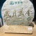 白茶福鼎白茶产地一手货源，一件代发包邮/对接批发/电商