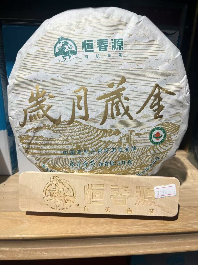 白茶福鼎白茶产地一手货源，一件代发包邮/对接批发/电商