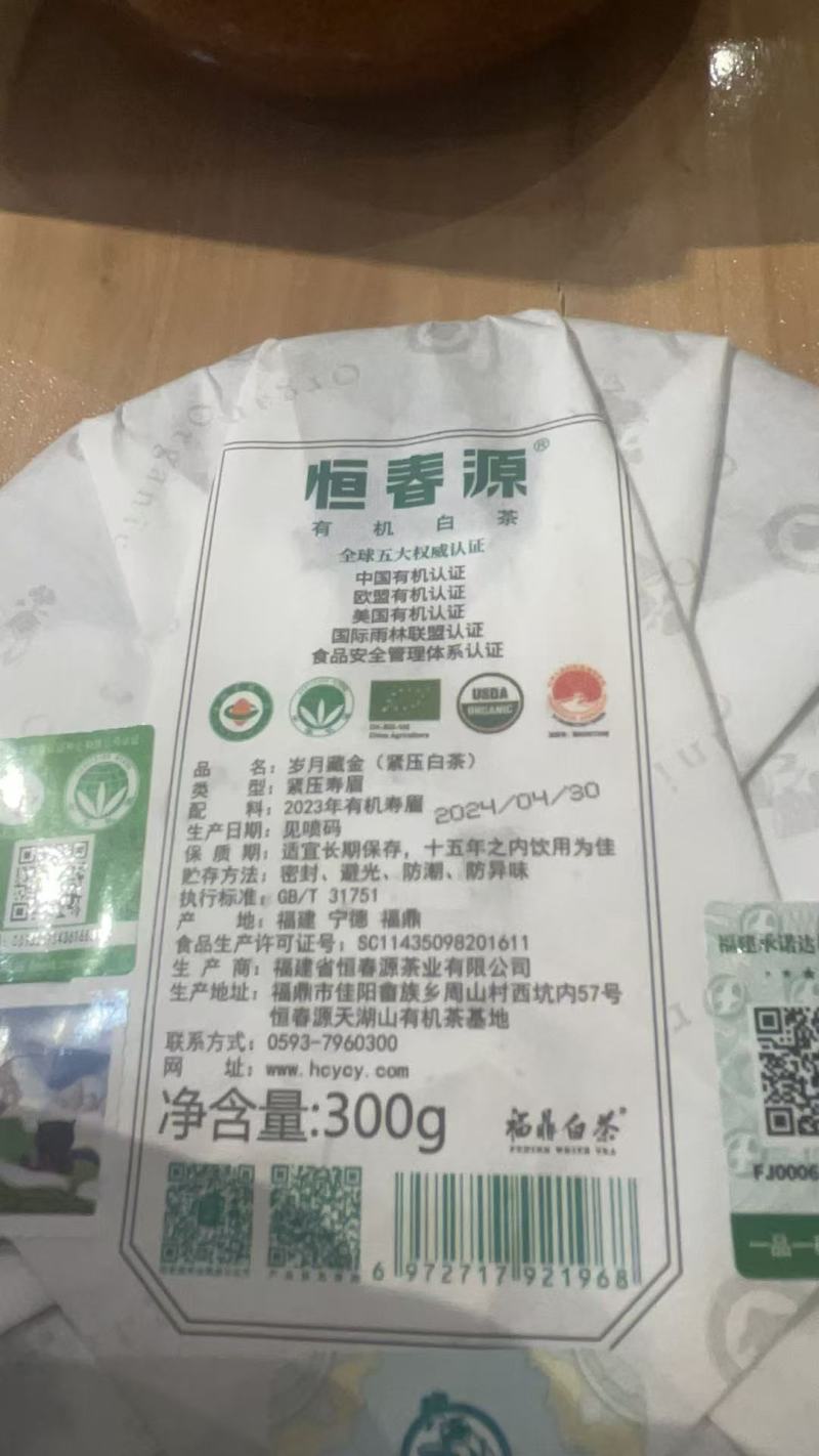 白茶福鼎白茶产地一手货源，一件代发包邮/对接批发/电商