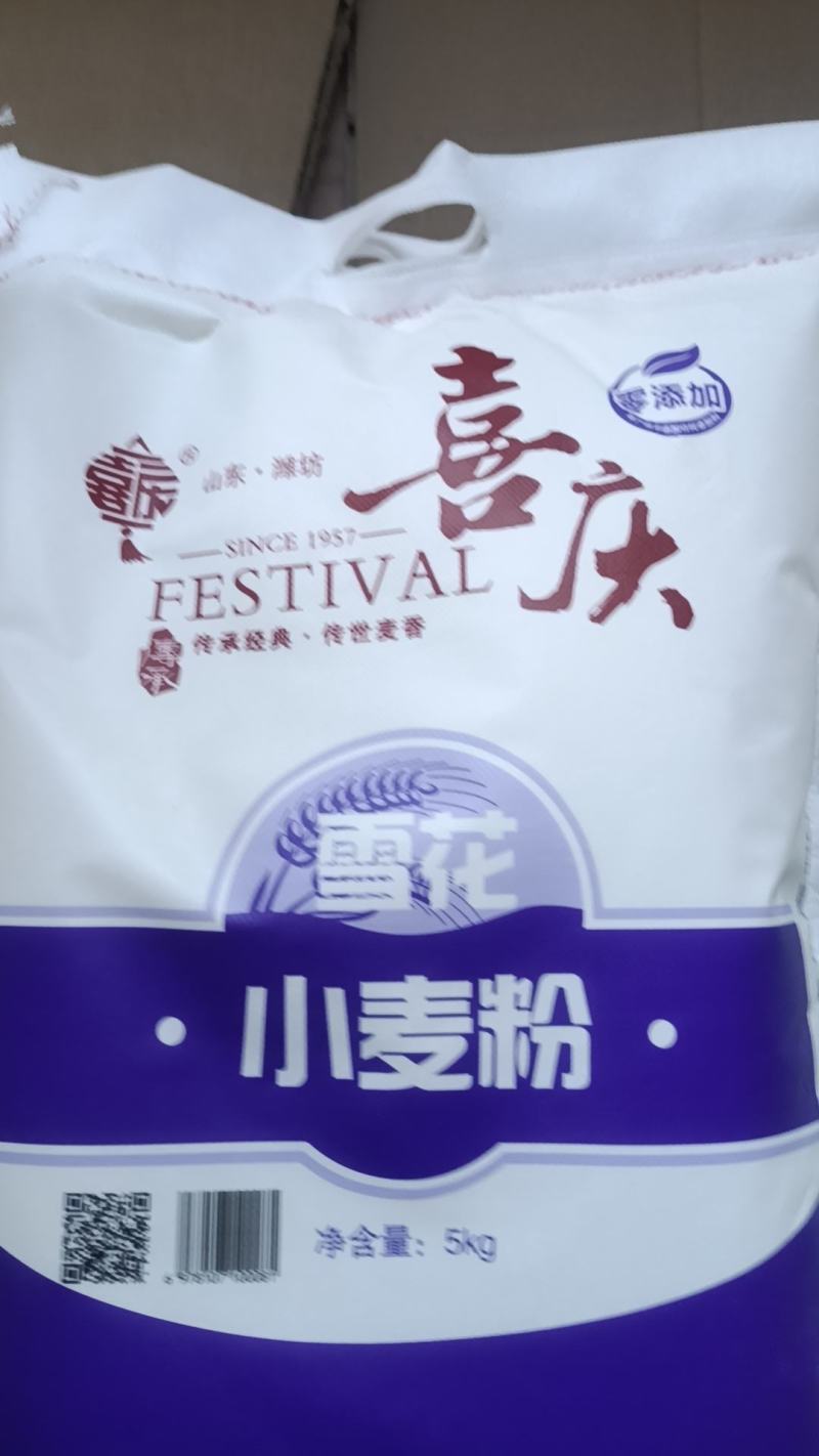 喜庆面粉***系列