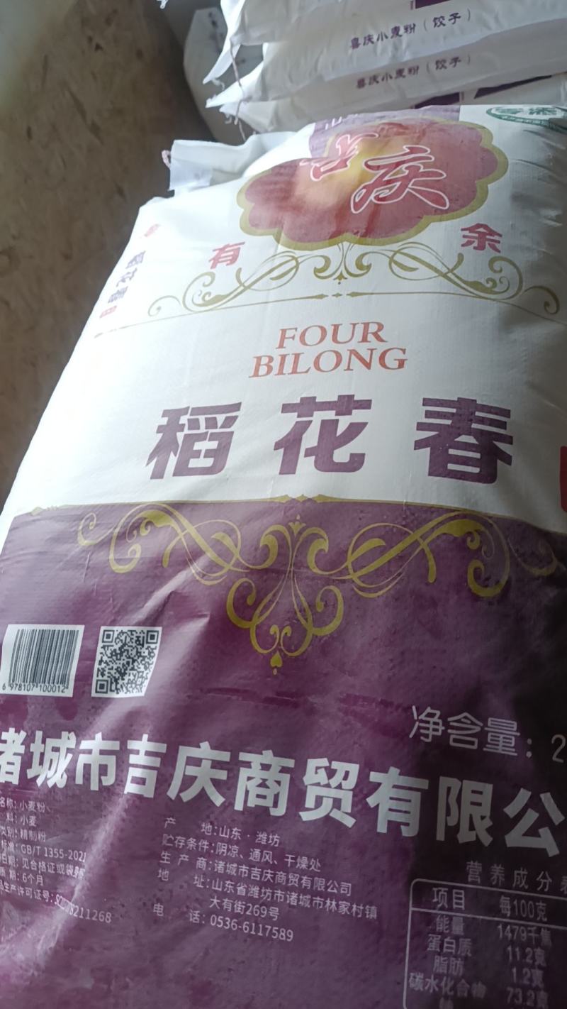 喜庆面粉***系列