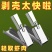 新小龙虾不锈钢剥壳专用家用虾壳神器去皮取肉厨房小工具储物