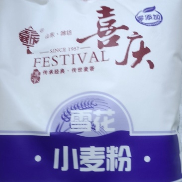 喜庆面粉***系列
