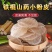 粉皮特产山药风味农家手工粉皮炒菜凉拌火锅小圆粉皮
