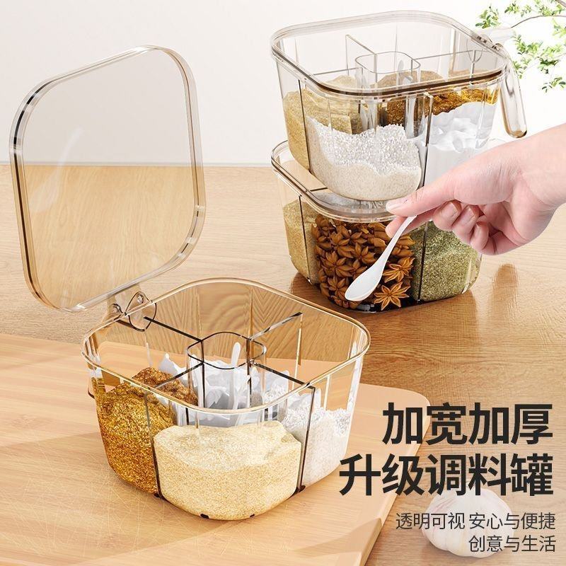 调料盒家用厨房调料罐组合套装一体多格盐味精胡椒收纳佐料调