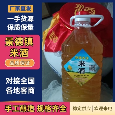 景德镇米酒精品高度米酒自家酿造诚信经营