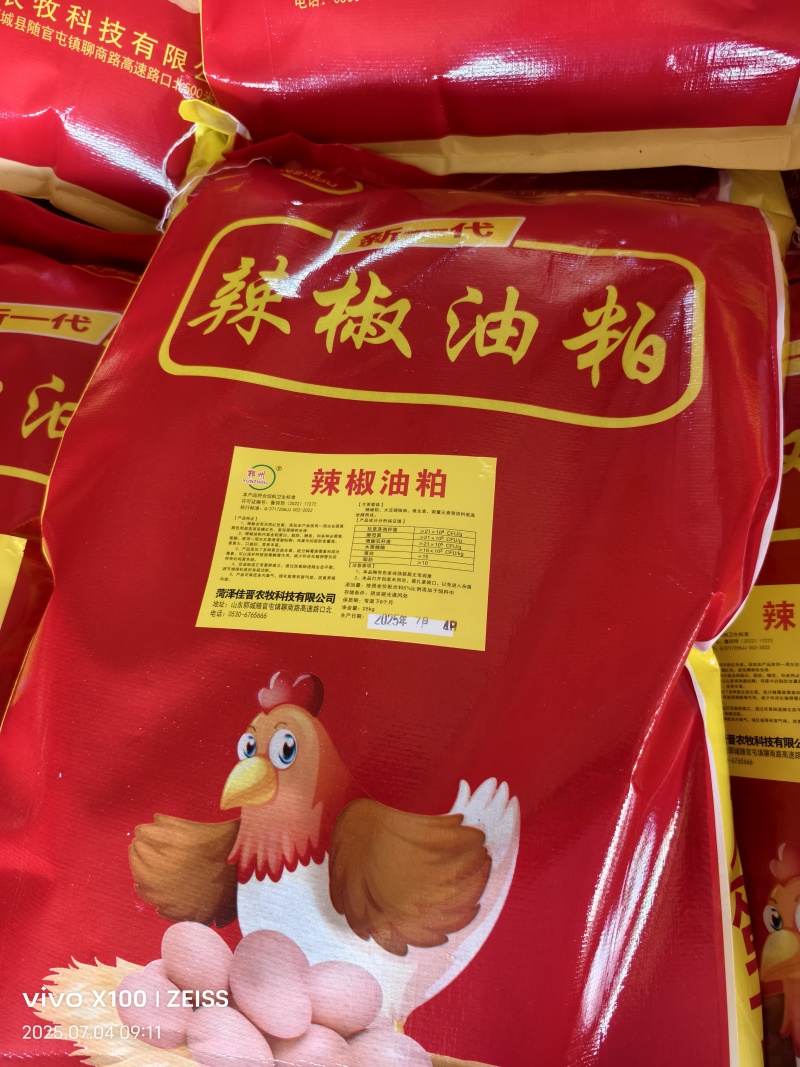 发酵辣椒粕饲料改善肠道促食增重提高产蛋