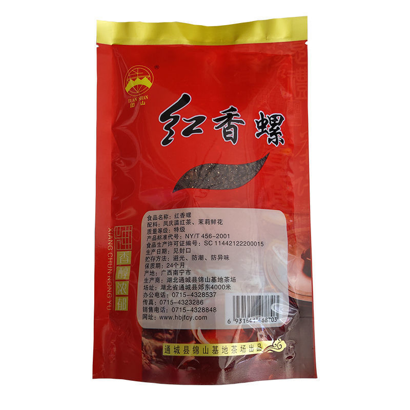 红香螺茶叶团山特级150g袋装散装滇红浓香型红茉莉花红茶红花