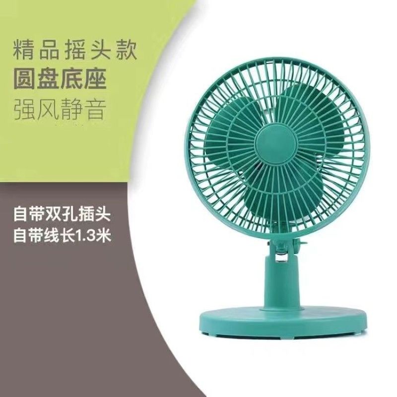 电风扇家用迷你小型摇头台扇学生宿舍办公室静音五叶式风扇大