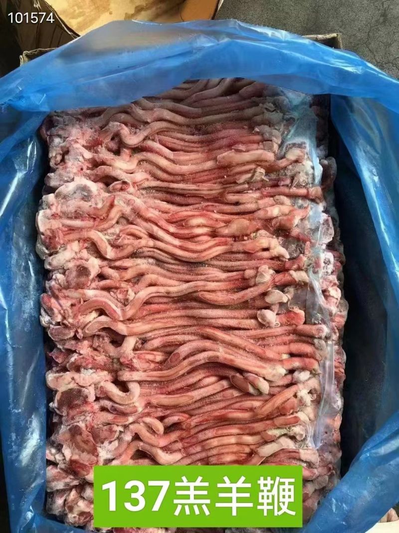 羊鞭