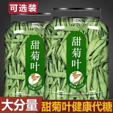甜叶菊精选甜菊叶特级一等品当季无硫甜叶菊茶花草茶代糖甜菊叶茶