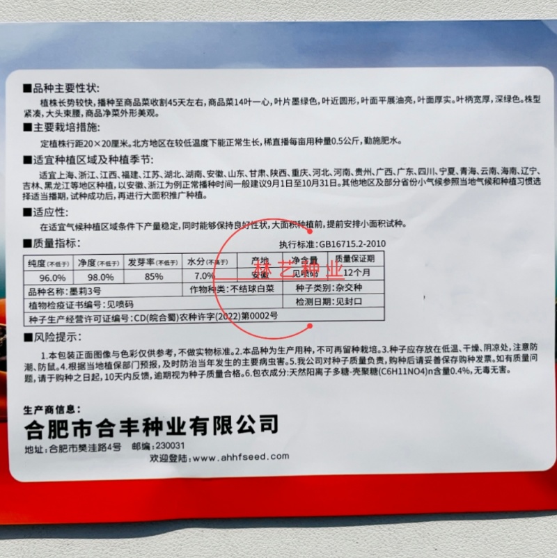 墨莉3号矮脚青梗菜种叶片墨绿色长势较快大头束腰