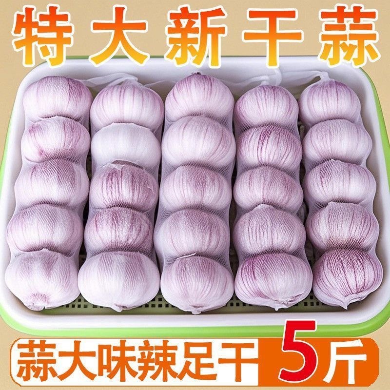 自己，承包地种的大蒜，价格便宜