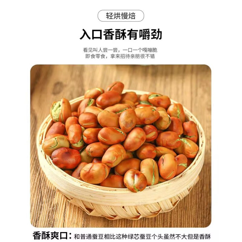 云南保山透心绿蚕豆