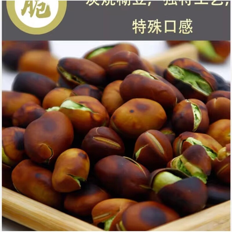 云南保山透心绿蚕豆（糊豆）