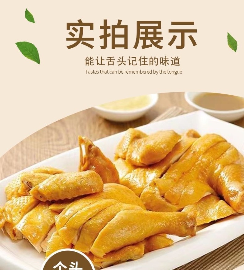 广东盐焗鸡，整只抽真空，可发可批，有量来议价