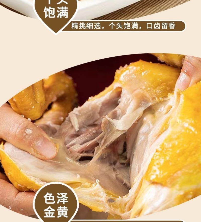 广东盐焗鸡，整只抽真空，可发可批，有量来议价