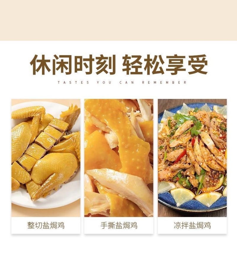 广东盐焗鸡，整只抽真空，可发可批，有量来议价