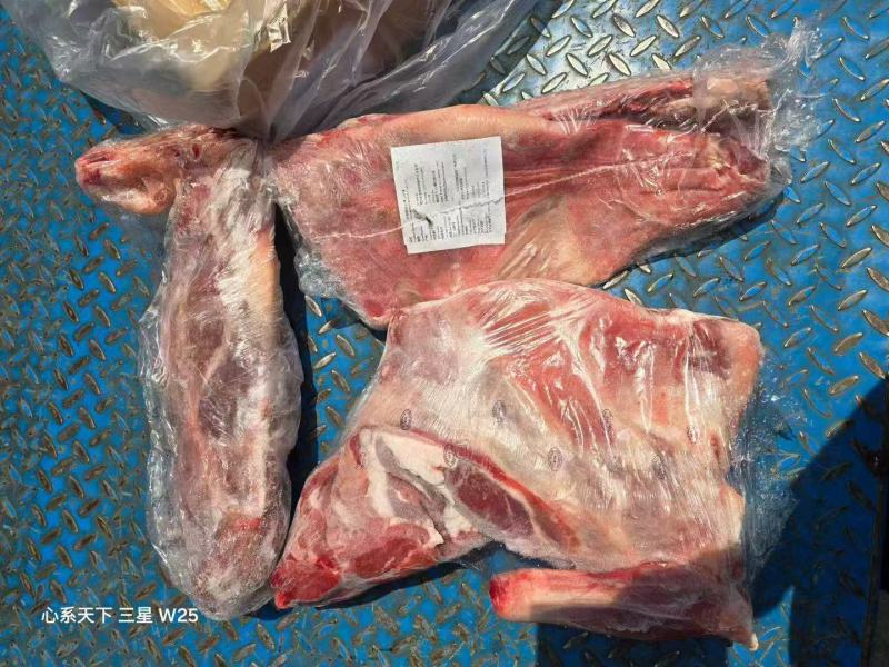 山羊三分体