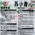 苏小青青菜种子小颗型小小苏小青仔苏州青种籽秋冬播耐寒