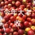 油桃