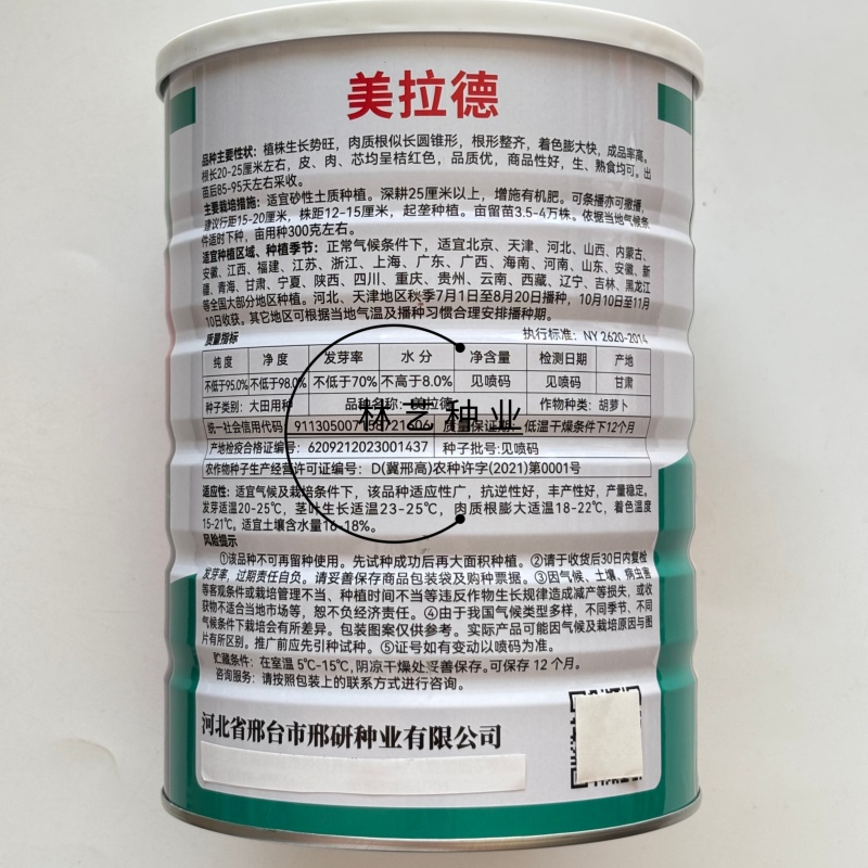 美拉德胡萝卜速生长高产圆锥型胡萝卜大田基地种植抗病胡萝卜