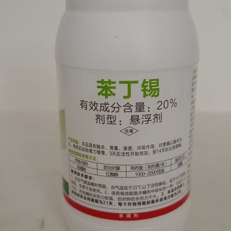 苯丁锡对红蜘蛛二斑叶螨以及卵有很好的控制，持效期长。