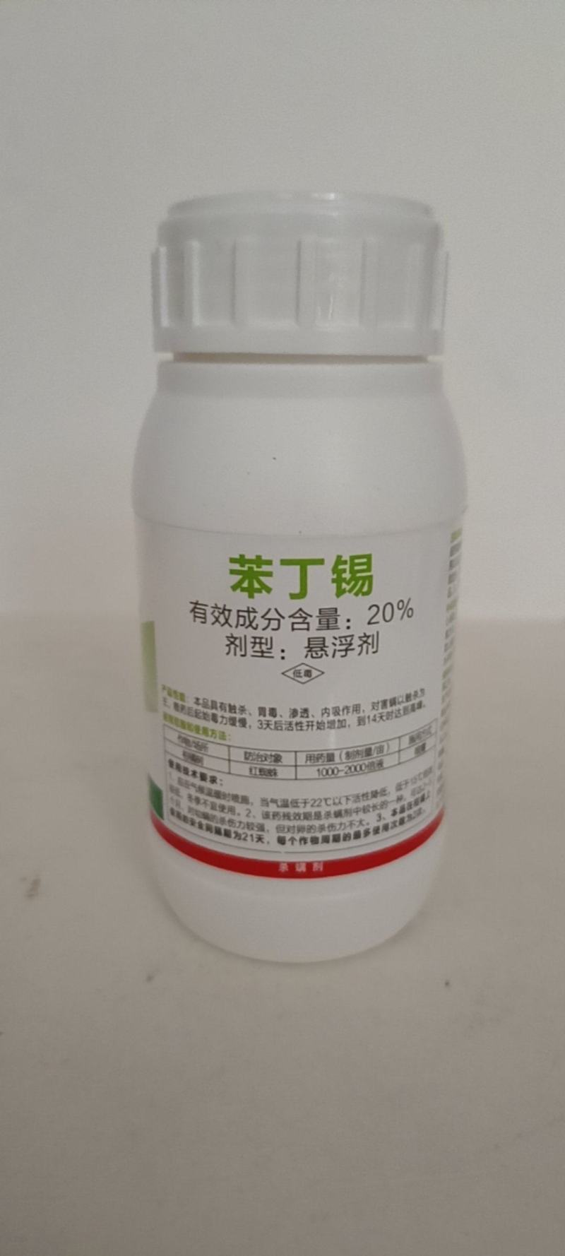 苯丁锡对红蜘蛛二斑叶螨以及卵有很好的控制，持效期长。