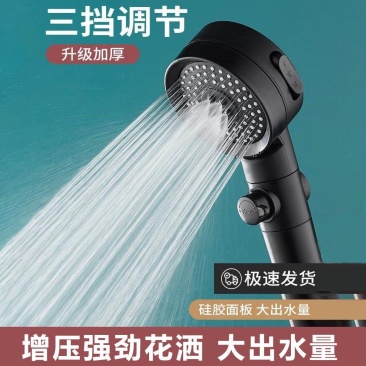 增压淋浴花洒套装家用热水器强力喷头沐浴浴室手持过滤莲蓬
