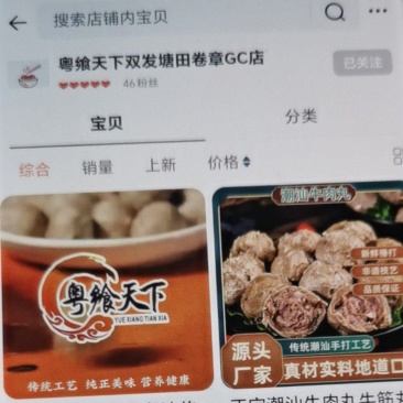 汕头厂家直销品牌牛肉丸牛肉75%+猪肉18%