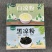 黑凉粉白凉粉凉粉自制奶茶店专用原料