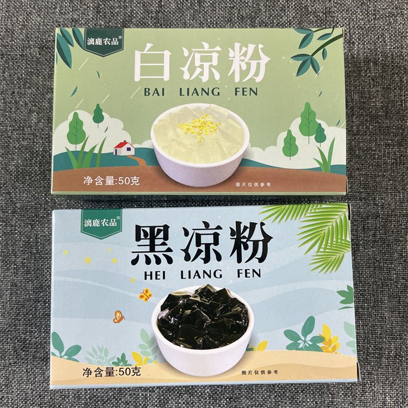 黑凉粉白凉粉凉粉自制奶茶店专用原料