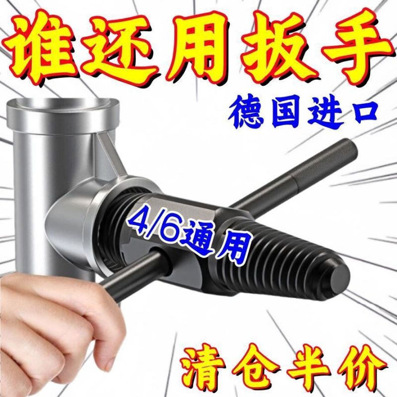 家用水龙头专用新款4分6分断丝取出器通用型水管三角阀取断