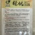 绿优518青梗菜种子大叶片不易拔节抗高温耐热夏秋上海青种