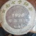 野生古树茶