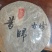 野生古树茶
