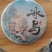 野生古树茶