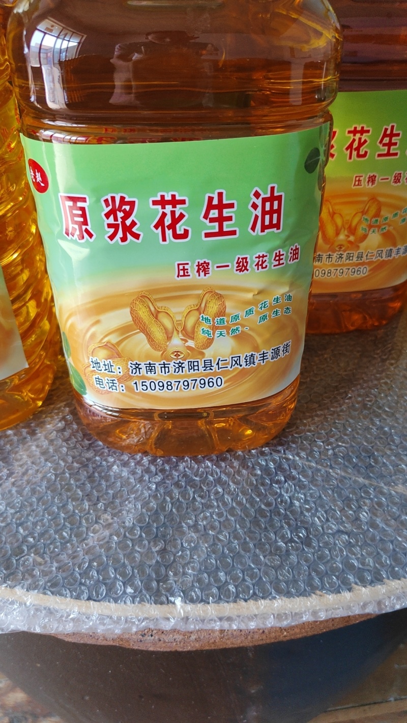 农家小榨花生油不起沫不涨锅纯物理压榨不含防腐剂