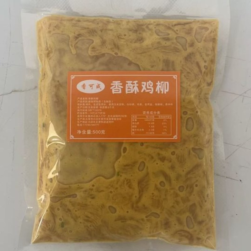 黄金香酥鸡柳