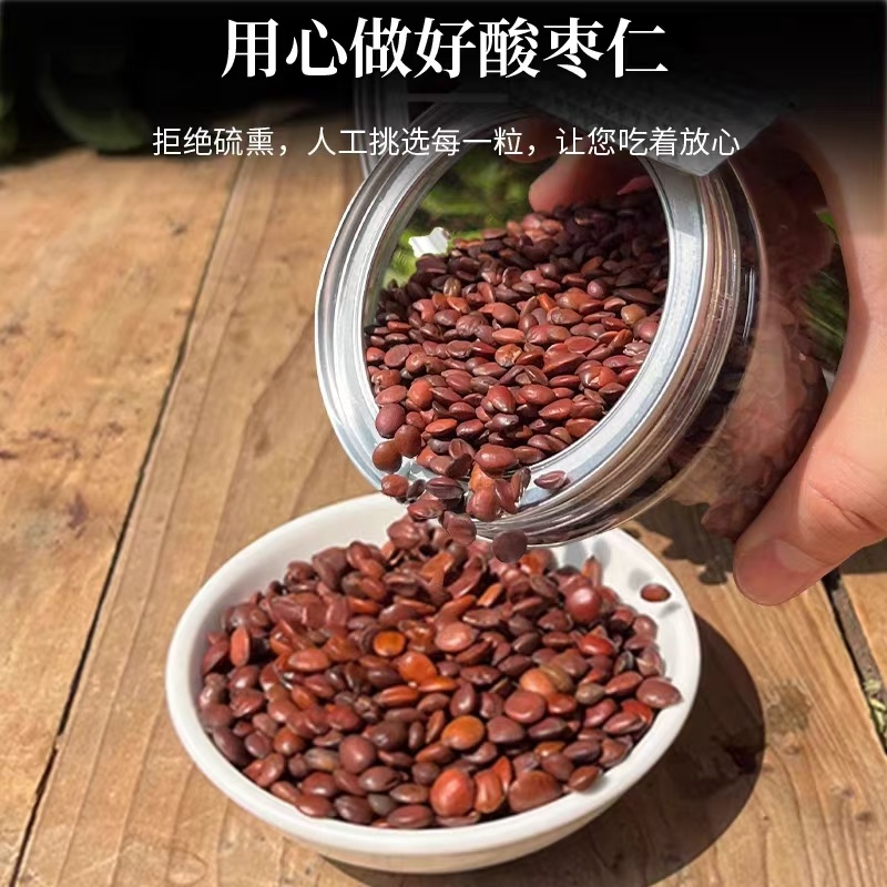 酸枣仁便宜批发国产炒酸枣仁包检含量无忧好枣仁
