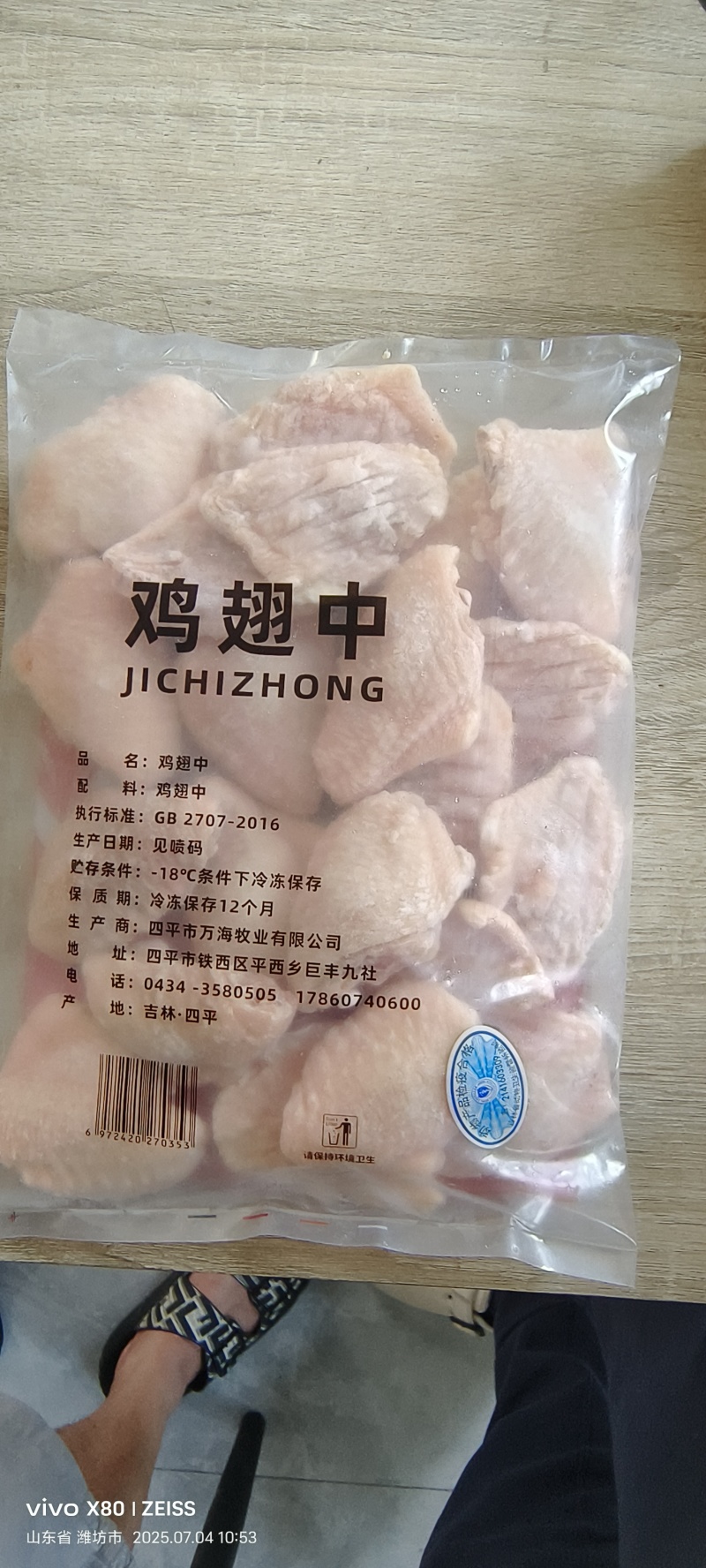 原切翅中国产电商翅中带检疫好货干翅中