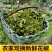 自家山上花椒