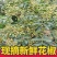自家山上花椒