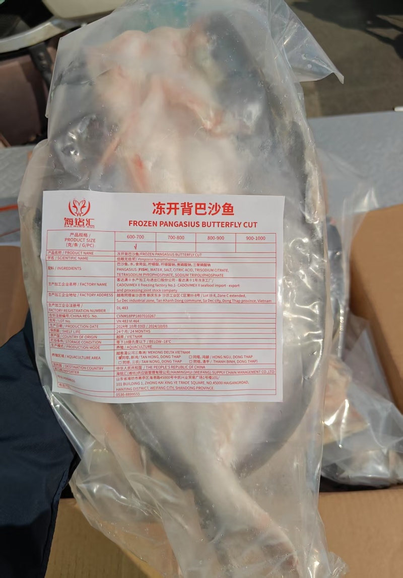 冻开背巴沙鱼