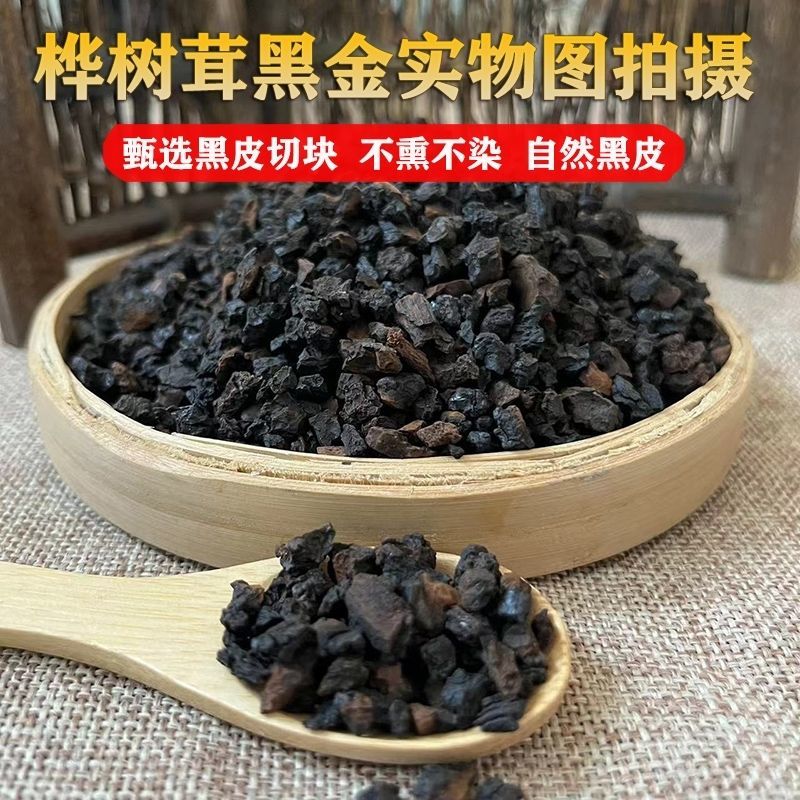 桦树茸黑金选货颗粒原色含量好1斤包邮