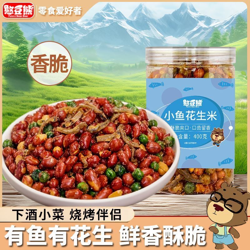 憨豆熊小鱼花生400g罐装即食花生米烧烤店饭店商用下酒菜零食