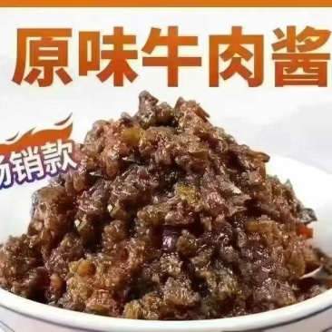 牛肉酱8种口味厂家直销