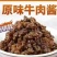 牛肉酱8种口味厂家直销