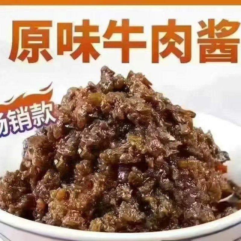 牛肉酱8种口味厂家直销