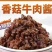 牛肉酱8种口味厂家直销